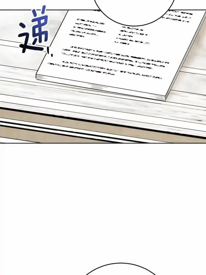《男主要我对他的黑历史负责》80.请求帮忙图12
