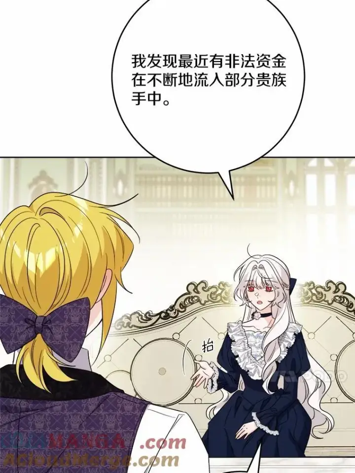 《男主要我对他的黑历史负责》80.请求帮忙图13