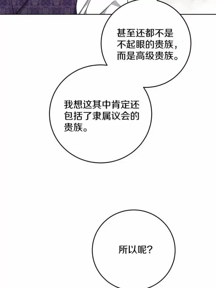 《男主要我对他的黑历史负责》80.请求帮忙图14