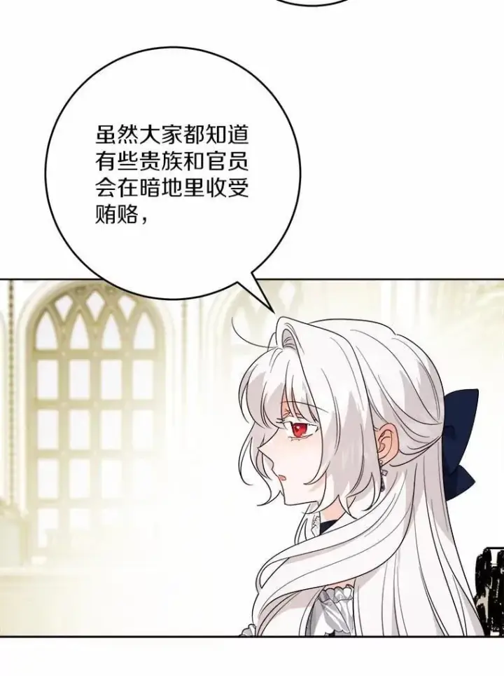 《男主要我对他的黑历史负责》80.请求帮忙图15