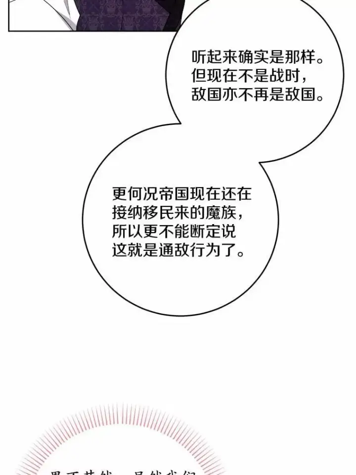 《男主要我对他的黑历史负责》80.请求帮忙图18