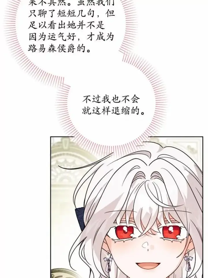 《男主要我对他的黑历史负责》80.请求帮忙图19