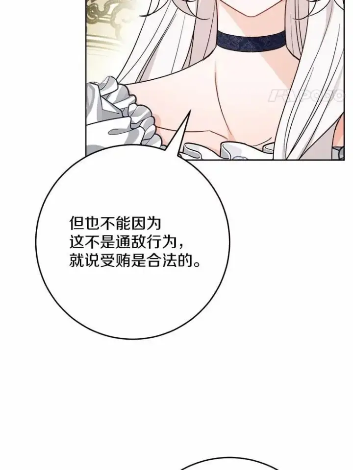 《男主要我对他的黑历史负责》80.请求帮忙图20
