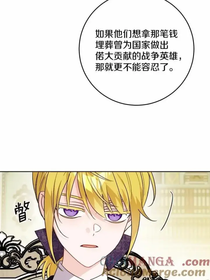《男主要我对他的黑历史负责》80.请求帮忙图21