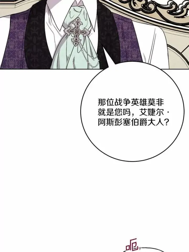《男主要我对他的黑历史负责》80.请求帮忙图22