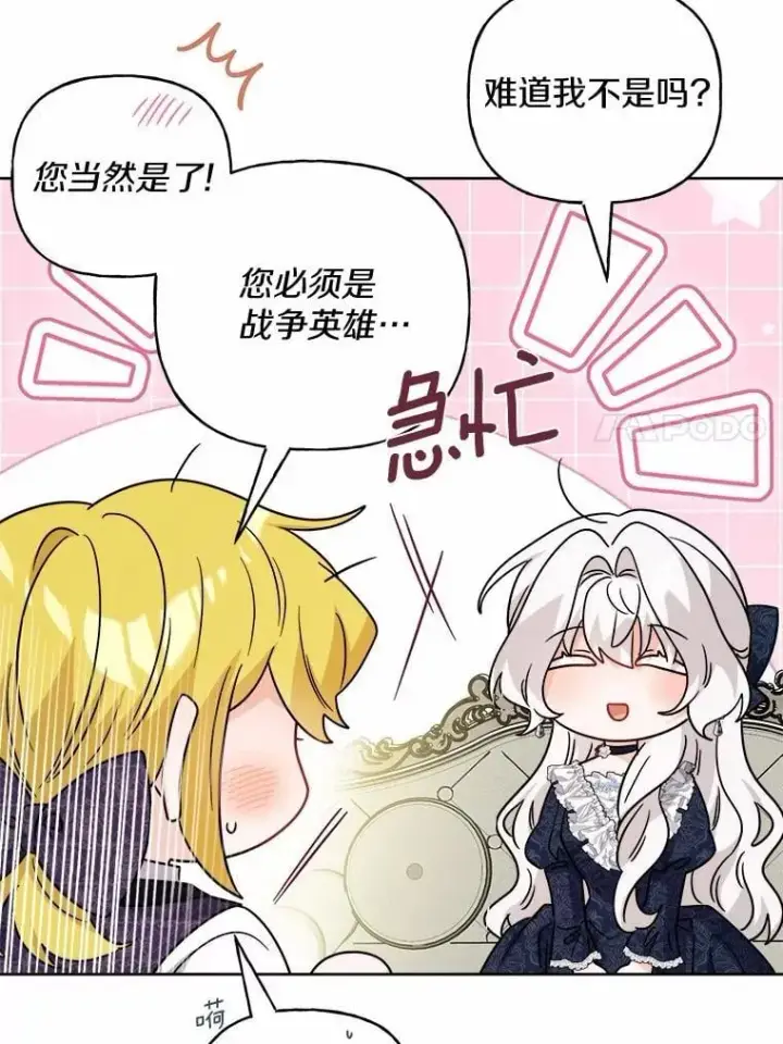 《男主要我对他的黑历史负责》80.请求帮忙图23