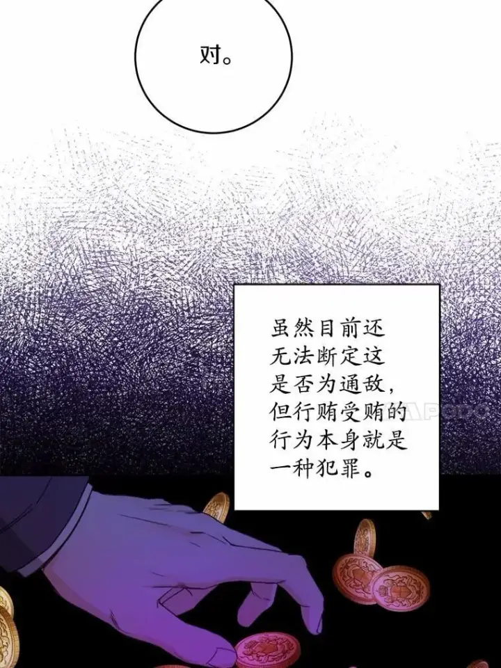 《男主要我对他的黑历史负责》80.请求帮忙图26