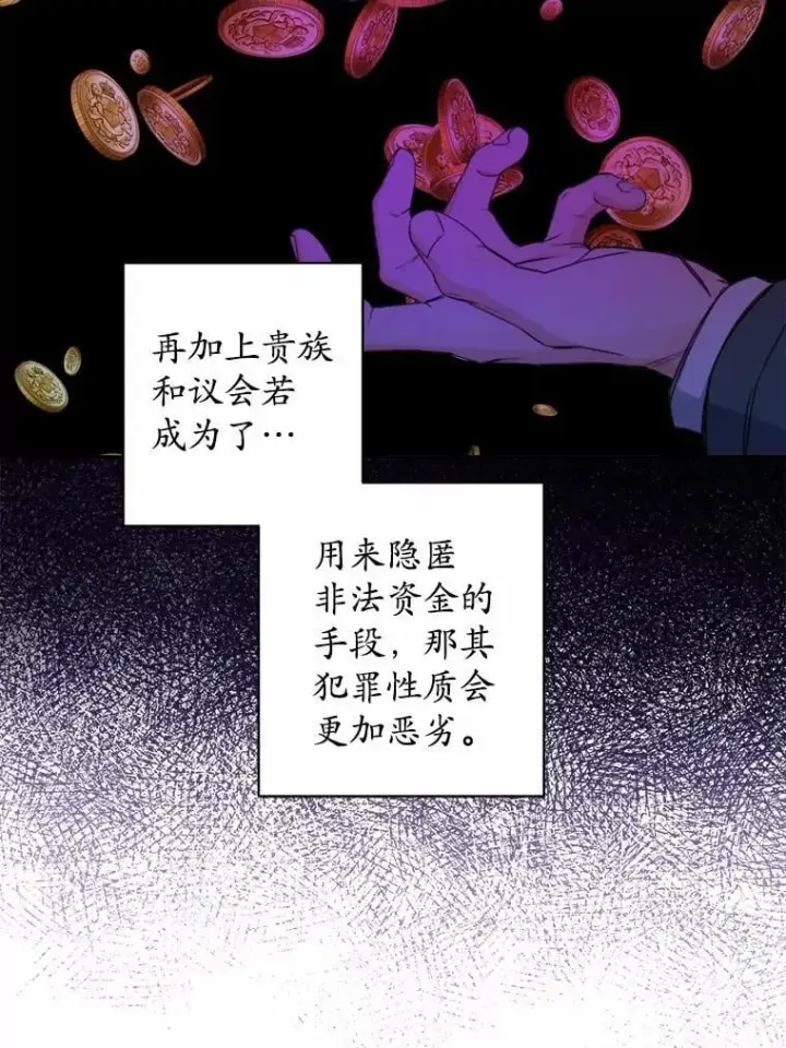 《男主要我对他的黑历史负责》80.请求帮忙图27