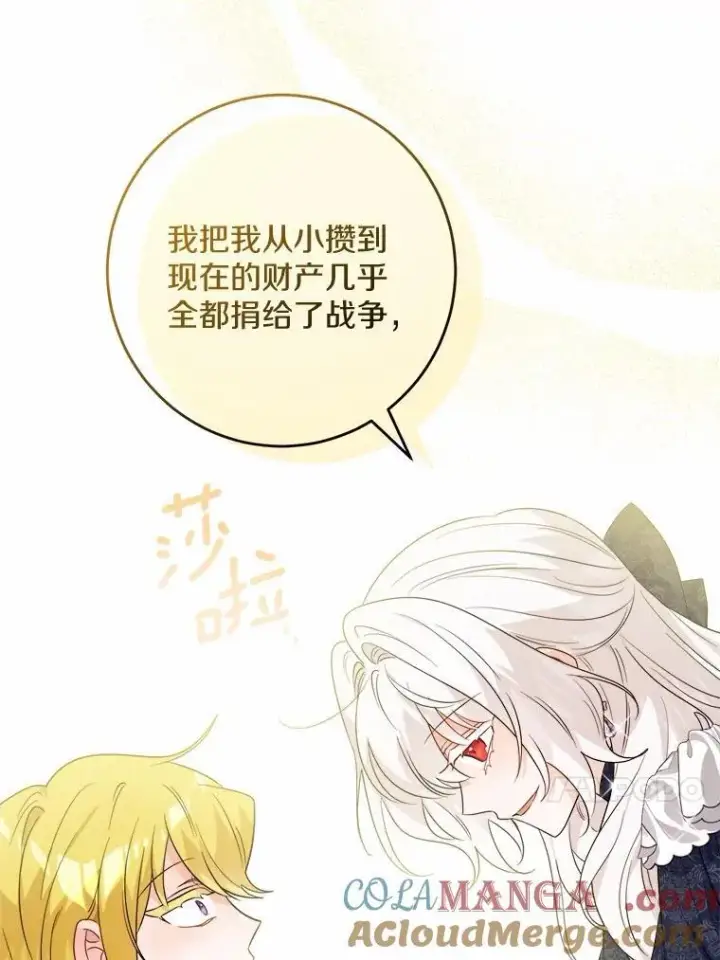 《男主要我对他的黑历史负责》80.请求帮忙图29