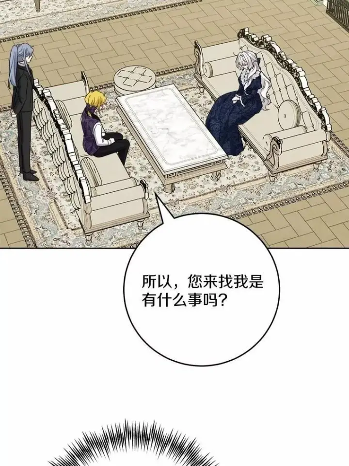 《男主要我对他的黑历史负责》80.请求帮忙图3