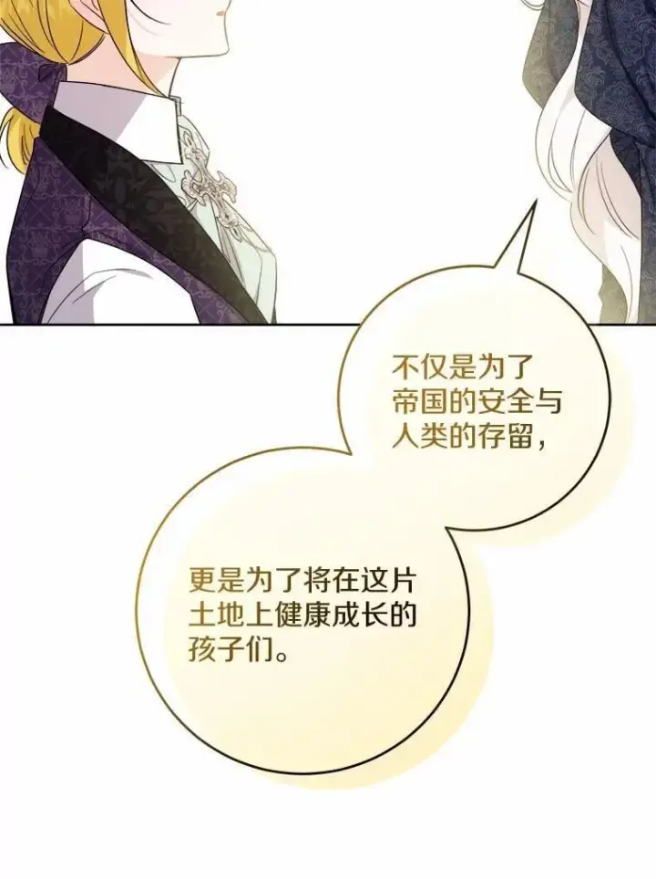 《男主要我对他的黑历史负责》80.请求帮忙图30