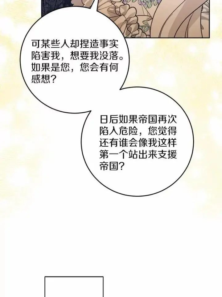 《男主要我对他的黑历史负责》80.请求帮忙图34