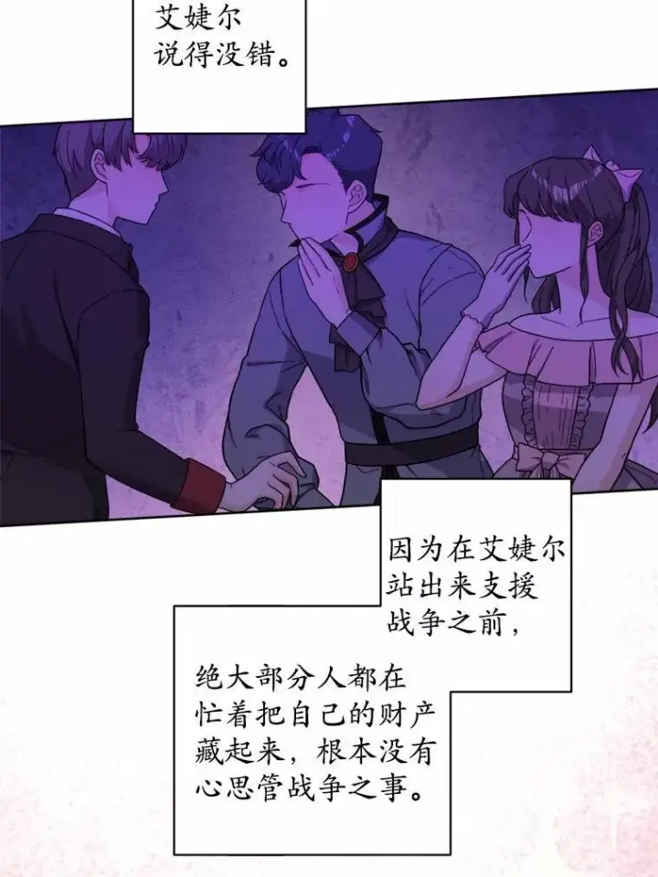 《男主要我对他的黑历史负责》80.请求帮忙图35