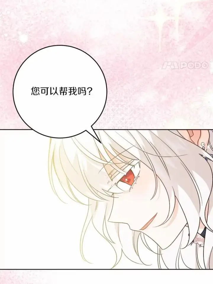 《男主要我对他的黑历史负责》80.请求帮忙图36