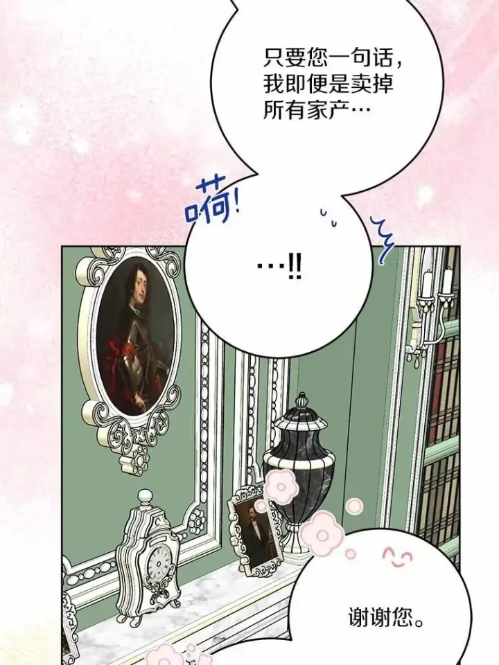 《男主要我对他的黑历史负责》80.请求帮忙图38