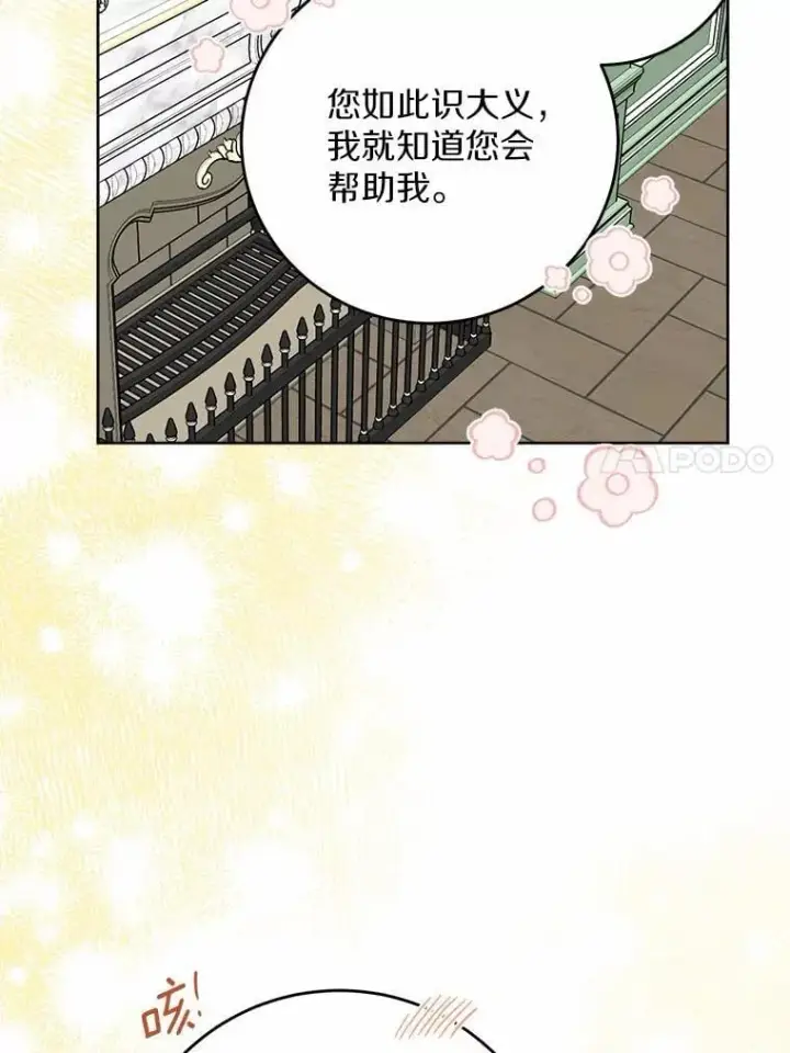 《男主要我对他的黑历史负责》80.请求帮忙图39