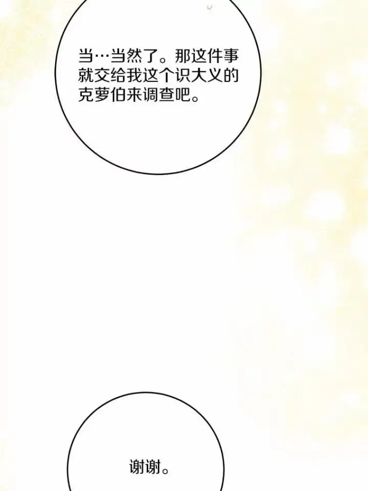 《男主要我对他的黑历史负责》80.请求帮忙图40