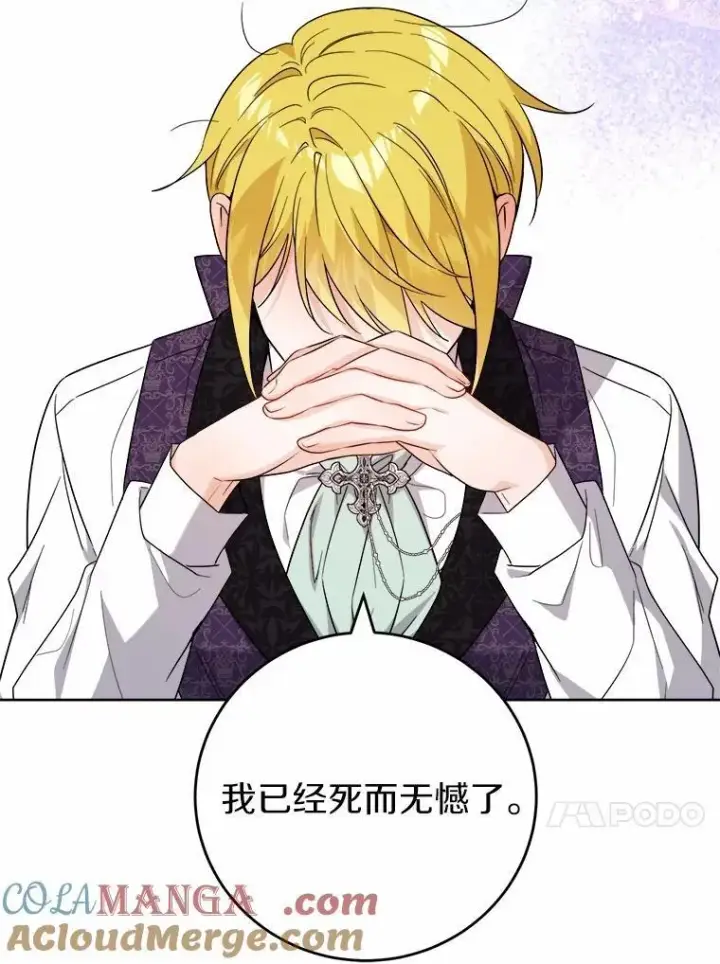 《男主要我对他的黑历史负责》80.请求帮忙图45