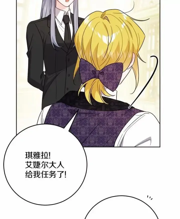 《男主要我对他的黑历史负责》80.请求帮忙图47