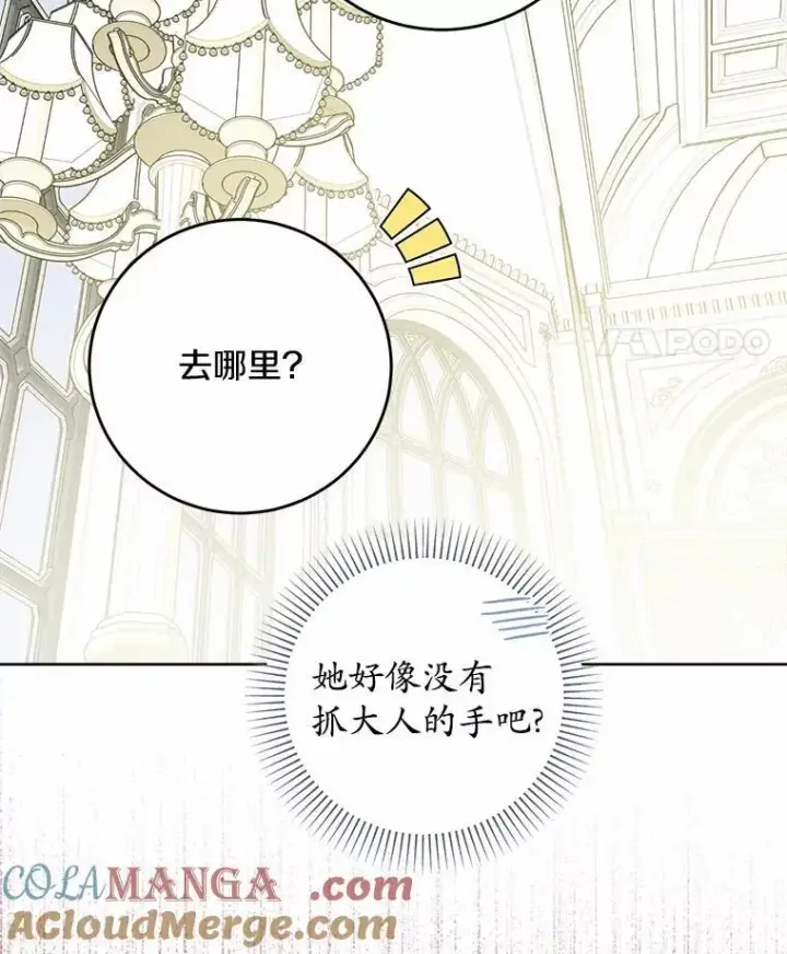 《男主要我对他的黑历史负责》80.请求帮忙图49
