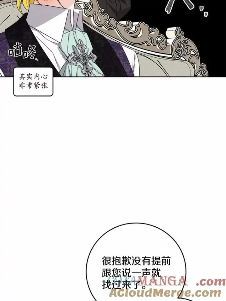 《男主要我对他的黑历史负责》80.请求帮忙图5