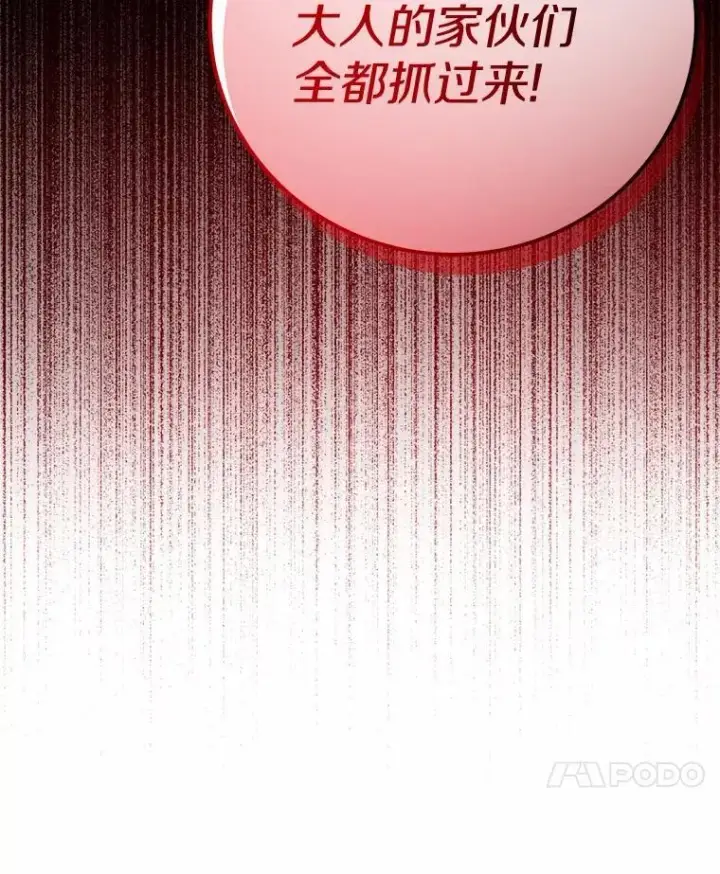 《男主要我对他的黑历史负责》80.请求帮忙图52