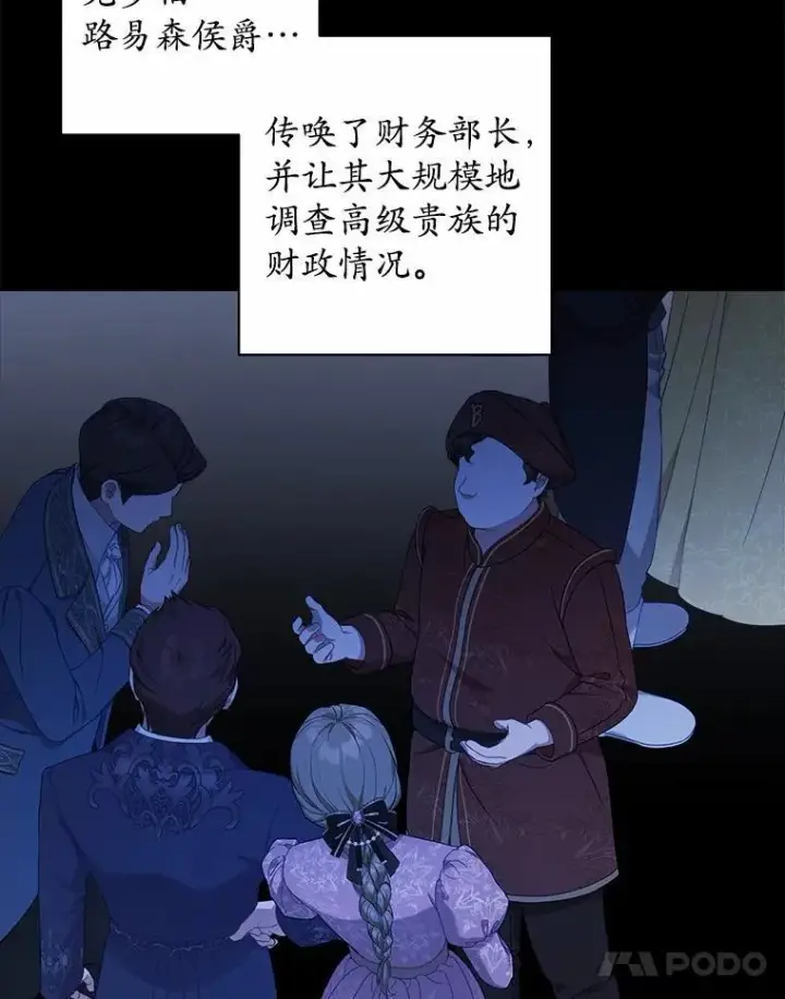《男主要我对他的黑历史负责》80.请求帮忙图56
