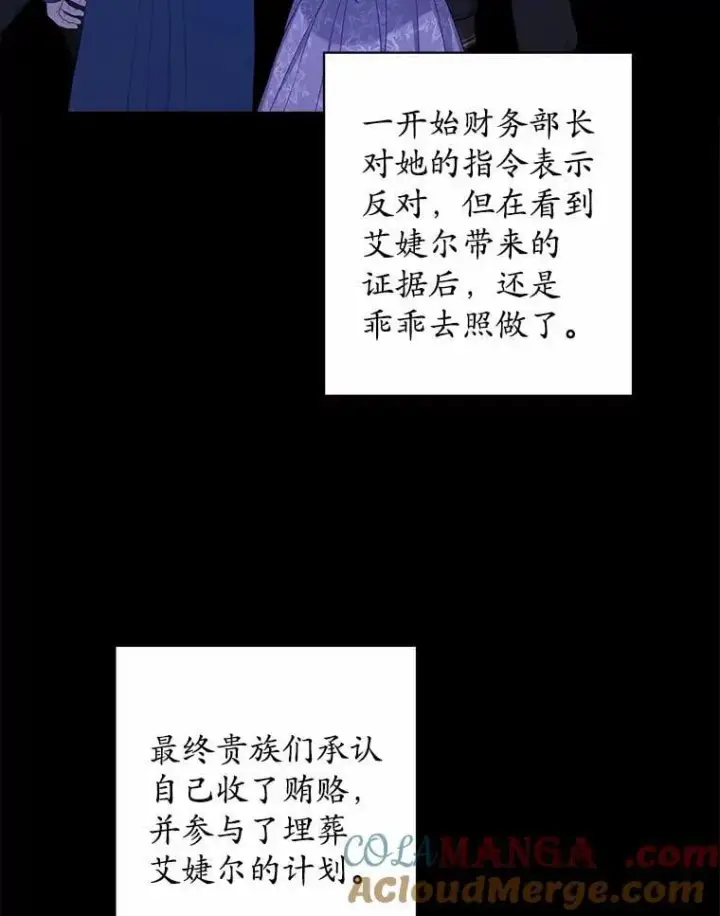 《男主要我对他的黑历史负责》80.请求帮忙图57