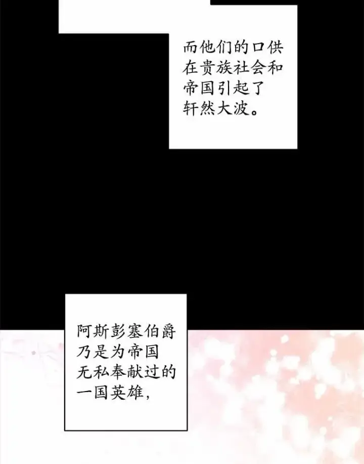 《男主要我对他的黑历史负责》80.请求帮忙图58