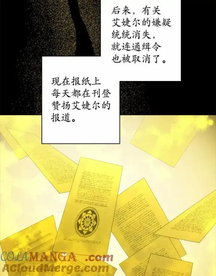 《男主要我对他的黑历史负责》80.请求帮忙图61