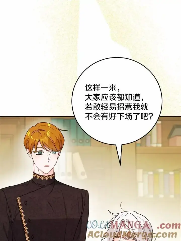 《男主要我对他的黑历史负责》80.请求帮忙图65