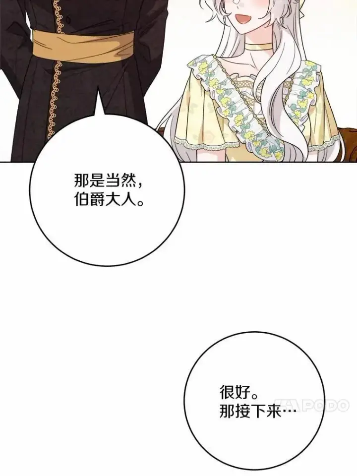《男主要我对他的黑历史负责》80.请求帮忙图66
