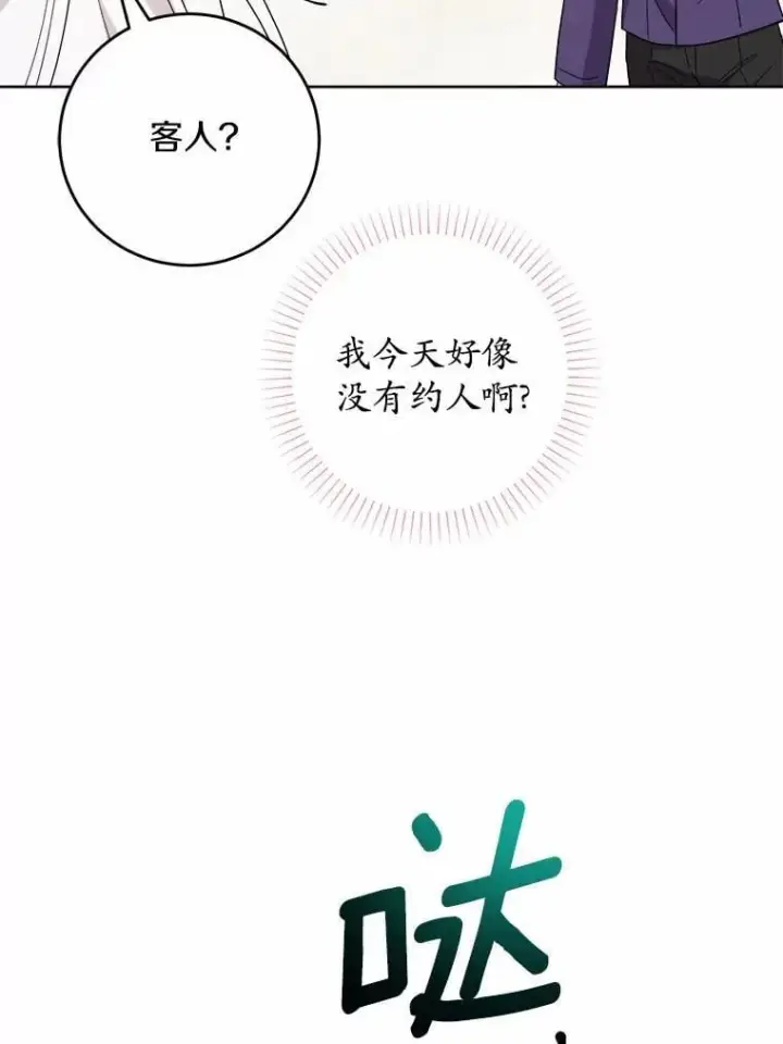《男主要我对他的黑历史负责》80.请求帮忙图68