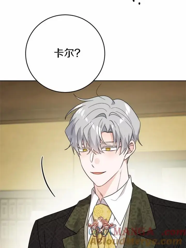 《男主要我对他的黑历史负责》80.请求帮忙图69