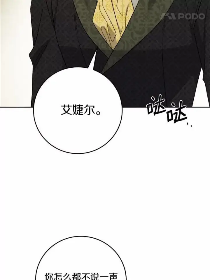 《男主要我对他的黑历史负责》80.请求帮忙图70