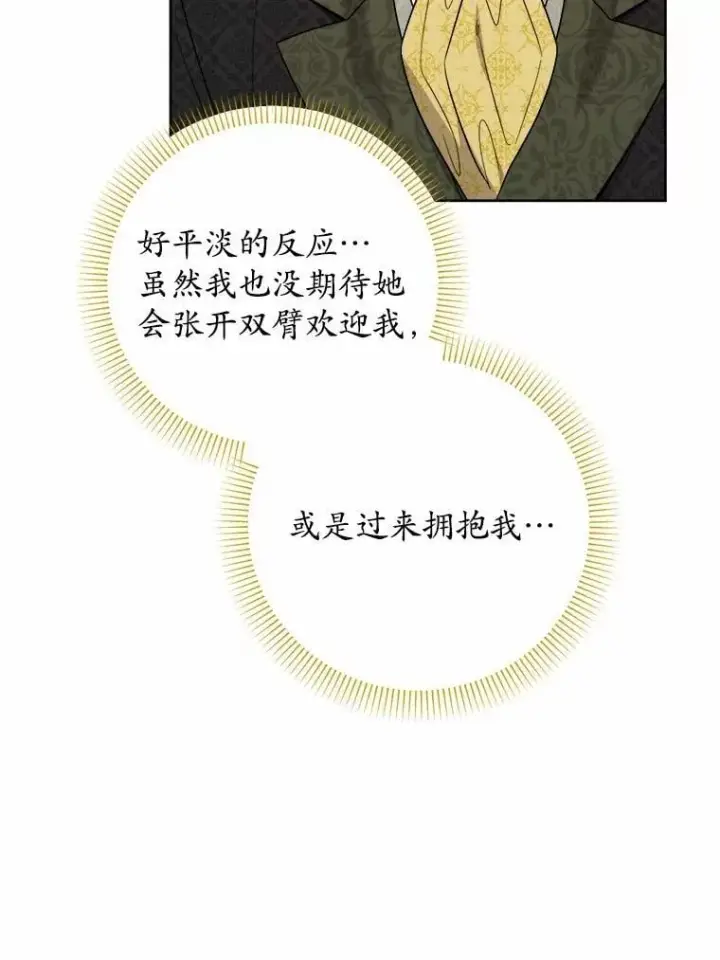《男主要我对他的黑历史负责》80.请求帮忙图74
