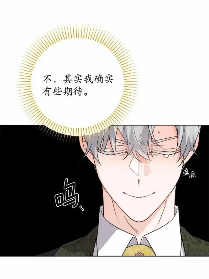 《男主要我对他的黑历史负责》80.请求帮忙图75