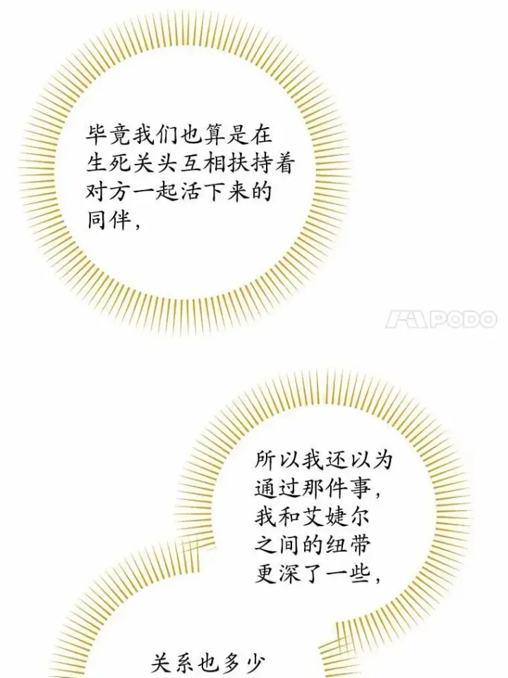 《男主要我对他的黑历史负责》80.请求帮忙图76