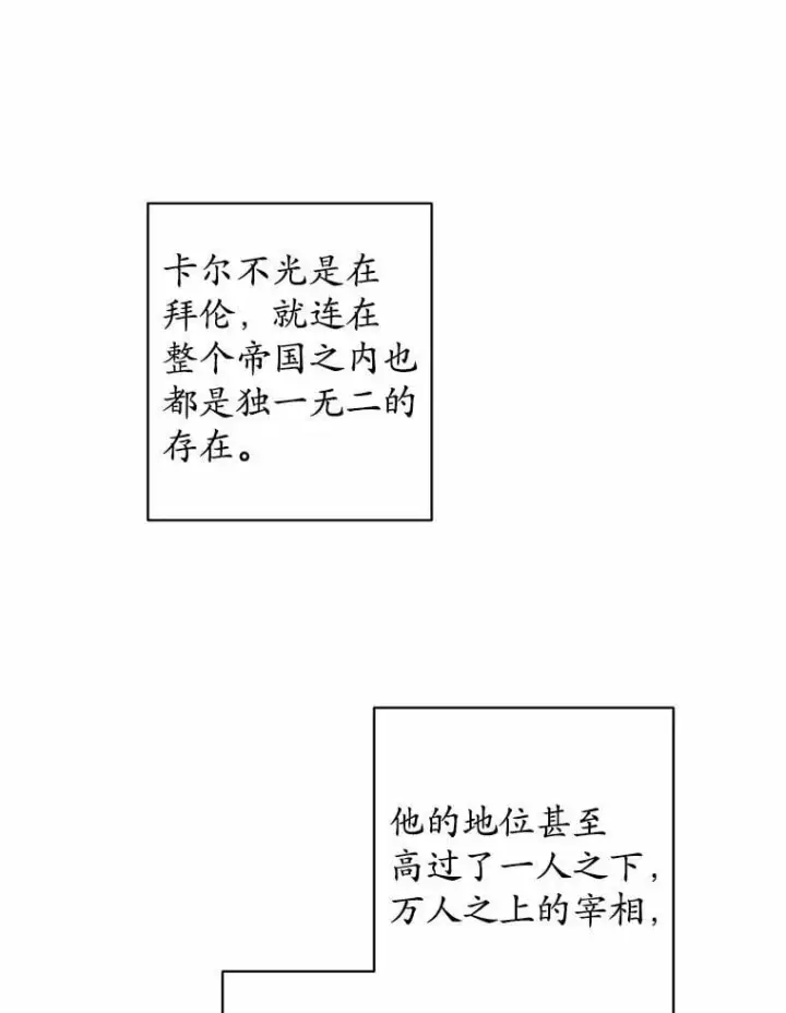 《男主要我对他的黑历史负责》80.请求帮忙图78