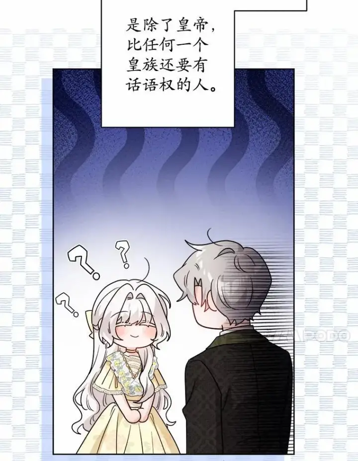《男主要我对他的黑历史负责》80.请求帮忙图79