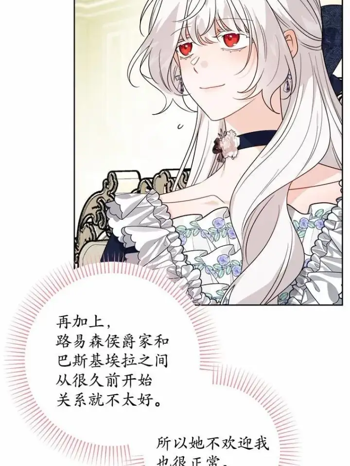 《男主要我对他的黑历史负责》80.请求帮忙图8