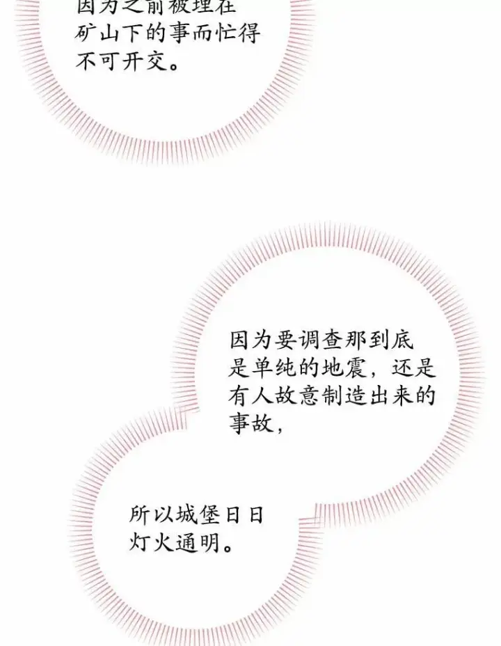 《男主要我对他的黑历史负责》80.请求帮忙图82
