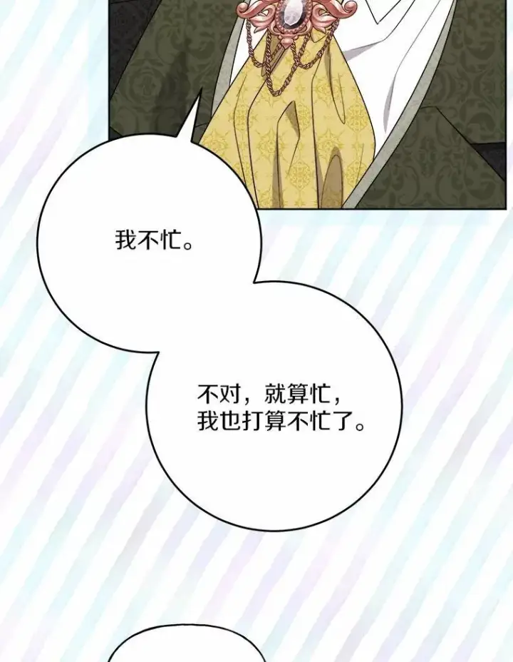 《男主要我对他的黑历史负责》80.请求帮忙图84
