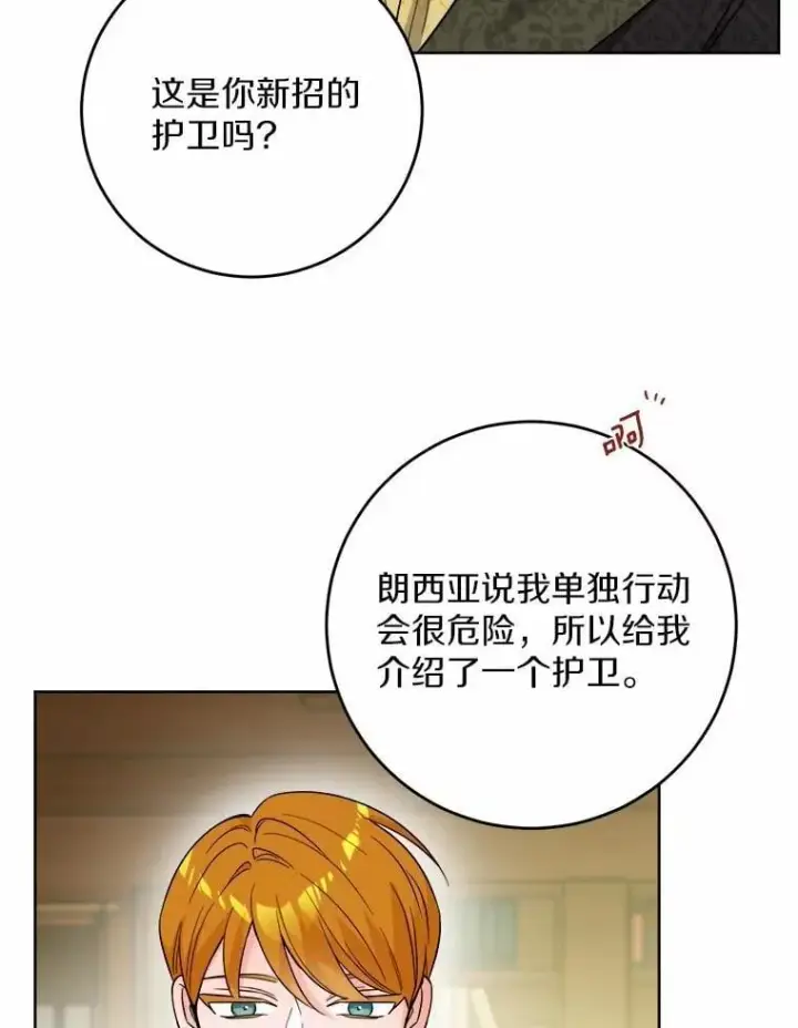 《男主要我对他的黑历史负责》80.请求帮忙图87