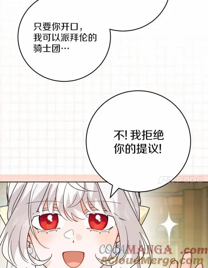 《男主要我对他的黑历史负责》80.请求帮忙图89