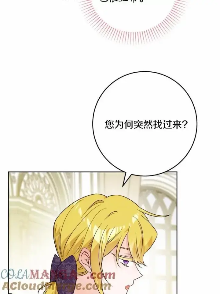 《男主要我对他的黑历史负责》80.请求帮忙图9