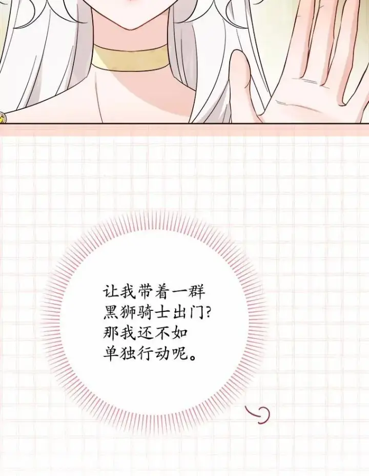 《男主要我对他的黑历史负责》80.请求帮忙图90