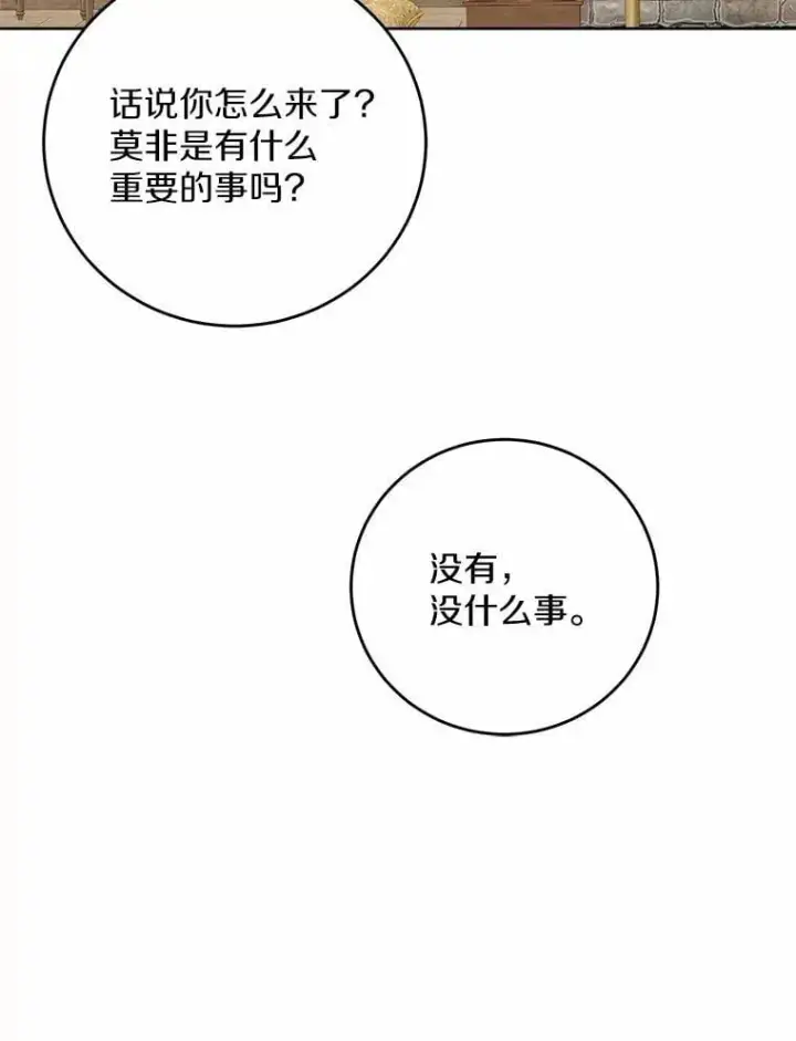 《男主要我对他的黑历史负责》80.请求帮忙图92