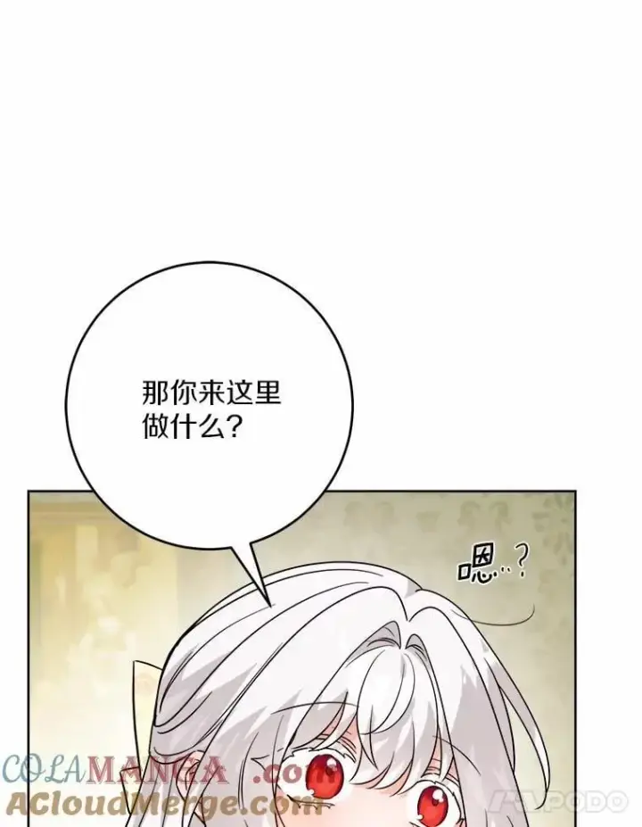 《男主要我对他的黑历史负责》80.请求帮忙图93
