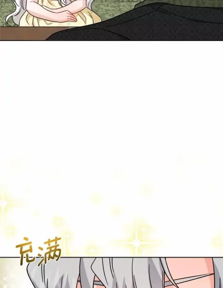 《男主要我对他的黑历史负责》80.请求帮忙图98